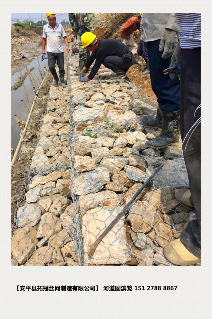 河坡治理固濱籠