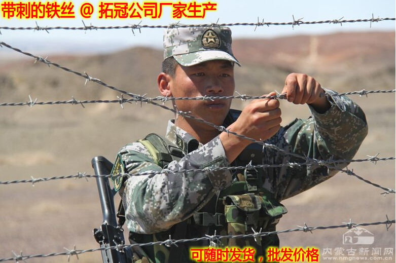 邊境鐵絲網(wǎng)@邊防鐵絲網(wǎng)@帶刺鐵絲@帶刺鐵絲繩