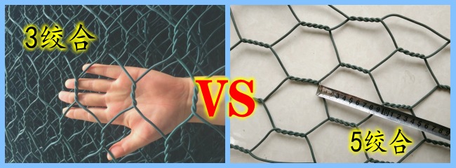 格賓石籠網(wǎng)絞合長度比較
