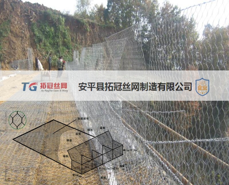 鍍高爾凡覆塑加筋格賓
