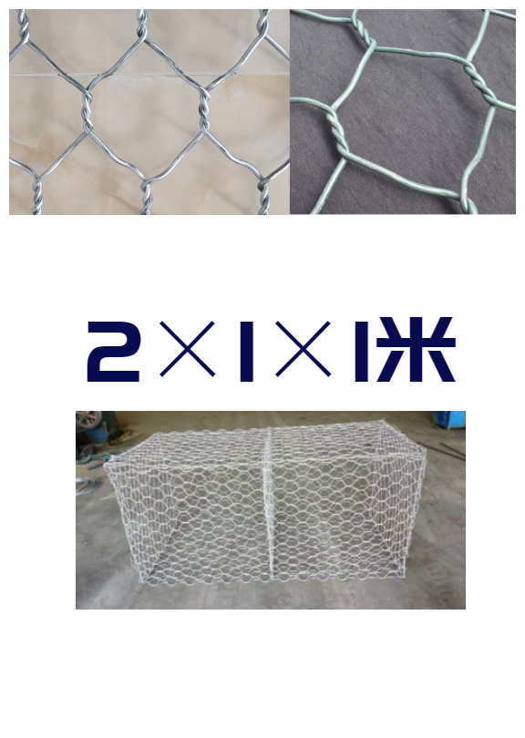 鐵絲網(wǎng)石籠、鐵絲網(wǎng)
