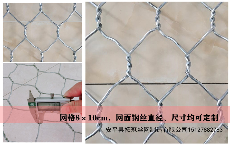 拓冠格賓網
